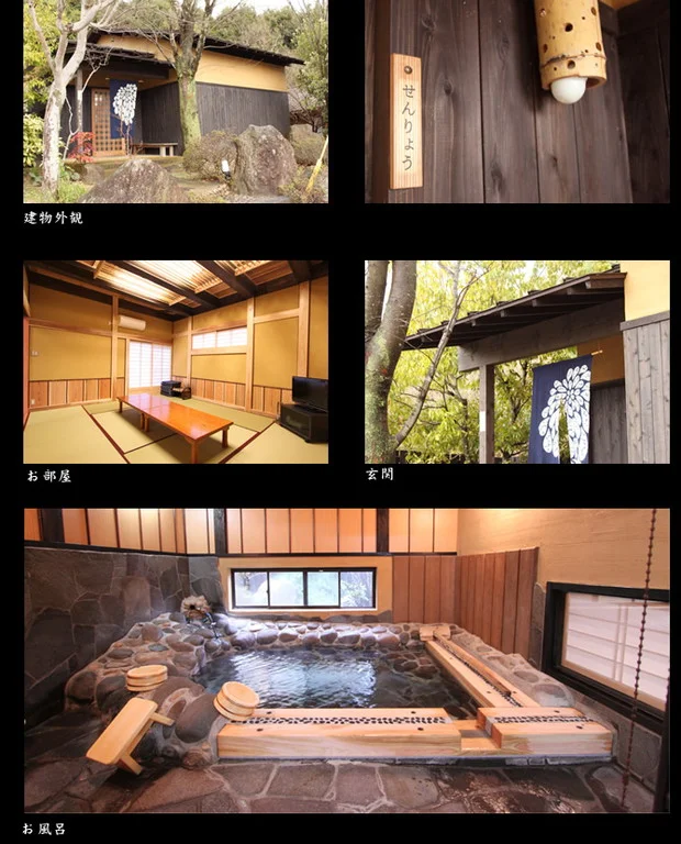 美奈宜の杜温泉「杜の湯」(閉館しました)