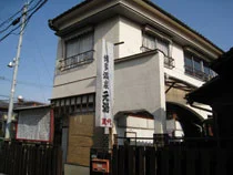 博多温泉 元祖元湯
