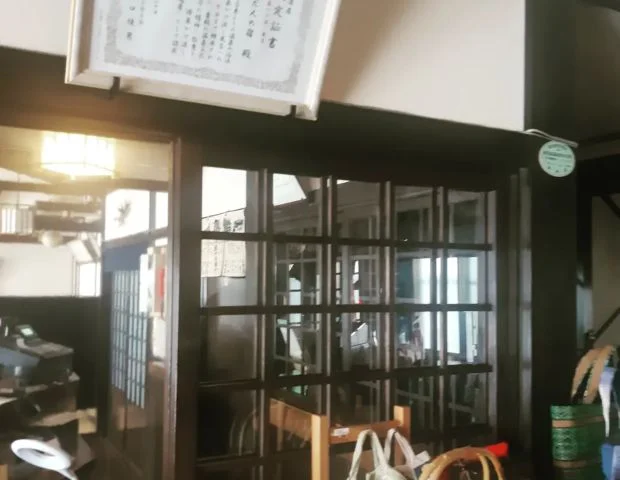 ゆだんの宿
