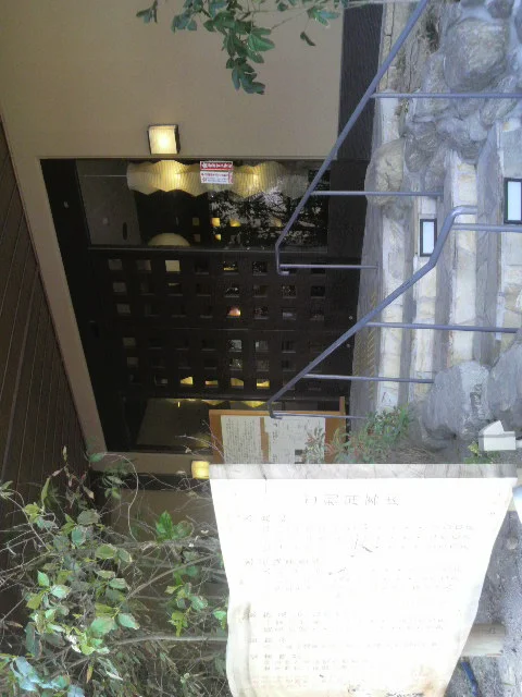 みなと温泉 波葉の湯（なみはのゆ）