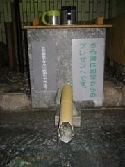 清乃屋