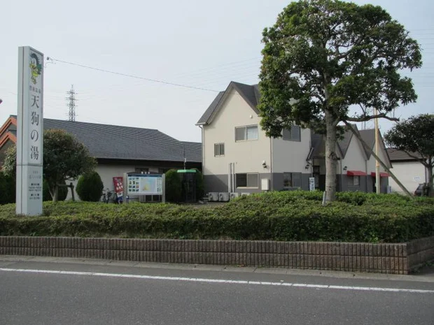 天狗の湯