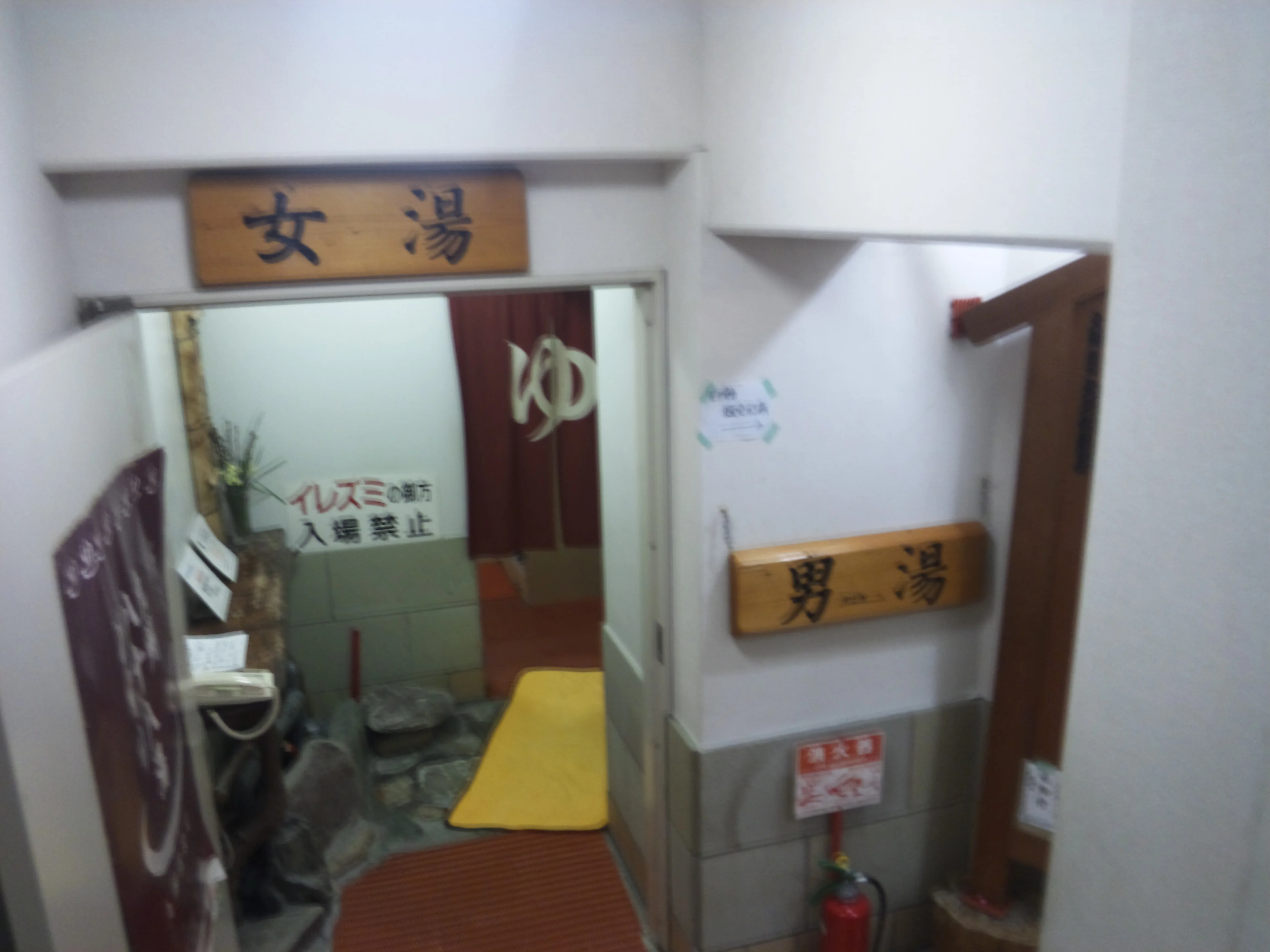 博多温泉旅館 富士の苑