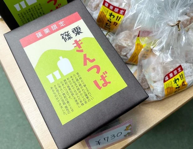 オアシス篠栗