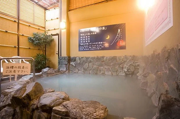 博多の森 湯処 月の湯（閉館しました）