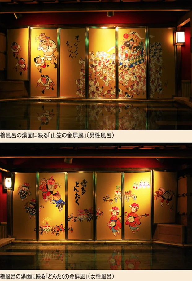 博多の森 湯処 月の湯（閉館しました）