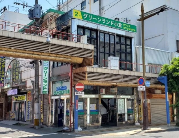 グリーンランド 小倉店