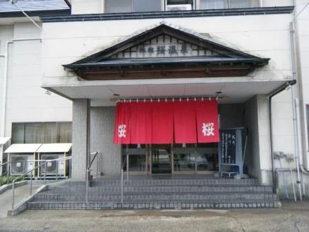 桜温泉