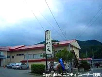 あづましの宿 関の湯(閉館しました)