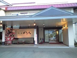 あづましの宿 関の湯(閉館しました)