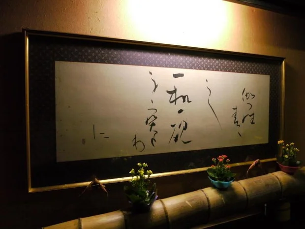 喜楽荘（閉館しました）