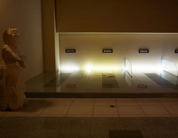 華の湯 ヒブラン 馬借店(閉館しました)