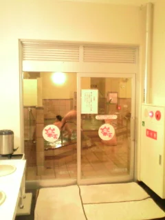 楽天の湯（閉館しました）