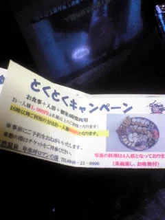 朝倉市健康福祉館　天然温泉卑弥呼ロマンの湯