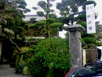 片瀬温泉　湯元　柳栄館（閉館しました）