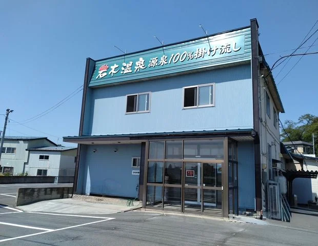 岩木温泉 - 黒石 - 青森県