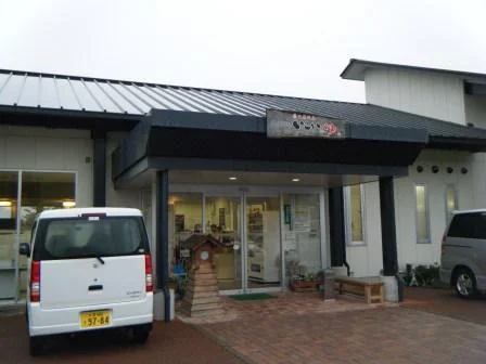 JA Kusu City Ikoi-no-Yu Hot Spring - Usa - Oita