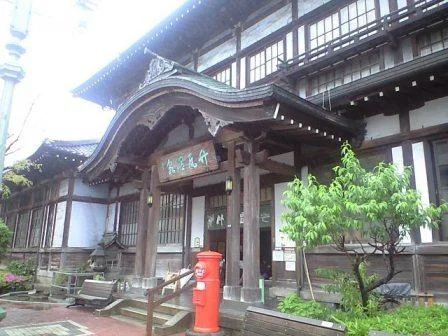 竹瓦温泉