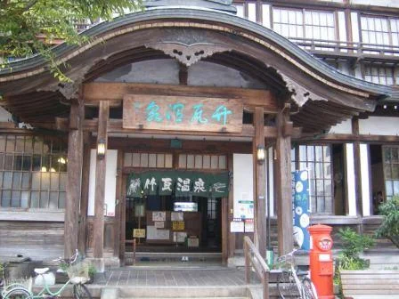 竹瓦温泉
