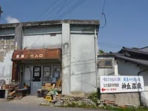 神丘温泉（閉館しました）