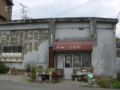 神丘温泉（閉館しました）