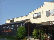 とんぼの湯(閉館しました)