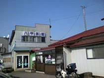 八甲旅館 八甲ラヂウム温泉
