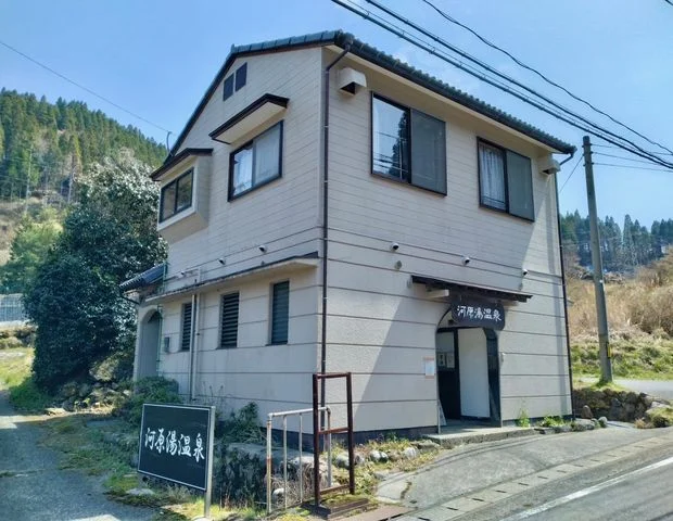 Yubata Onsen Public Bath Kawara-yu Onsen - Kokonoe - Oita