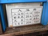 別府浜脇温泉 日の出温泉