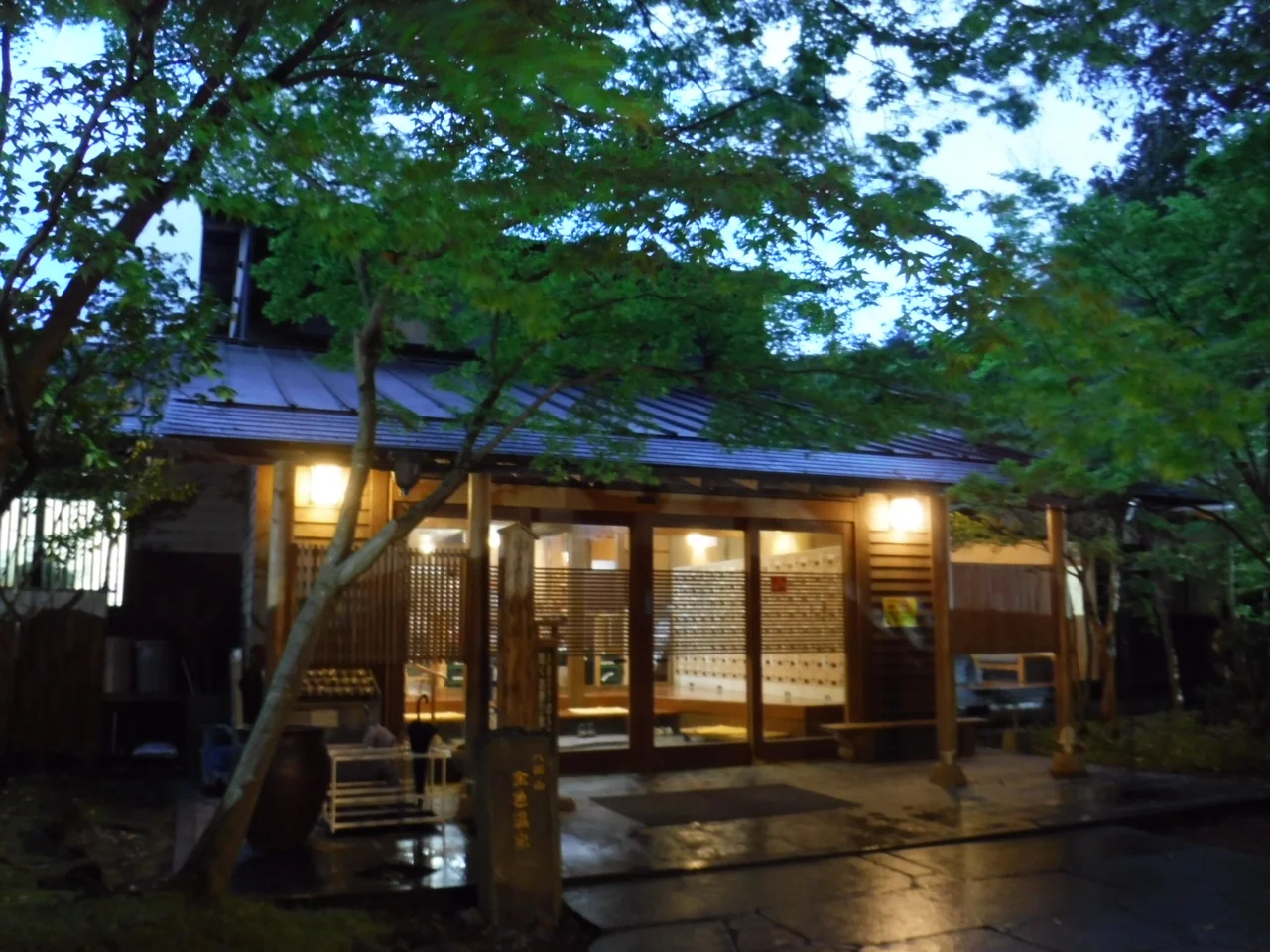 八面山金色温泉