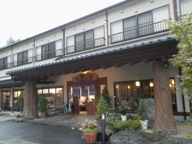 薬師の湯 臼杵湯の里