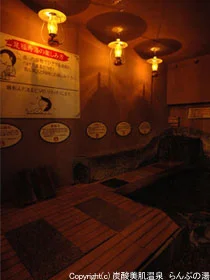 炭酸美肌温泉 らんぷの湯 高松店(閉館しました)