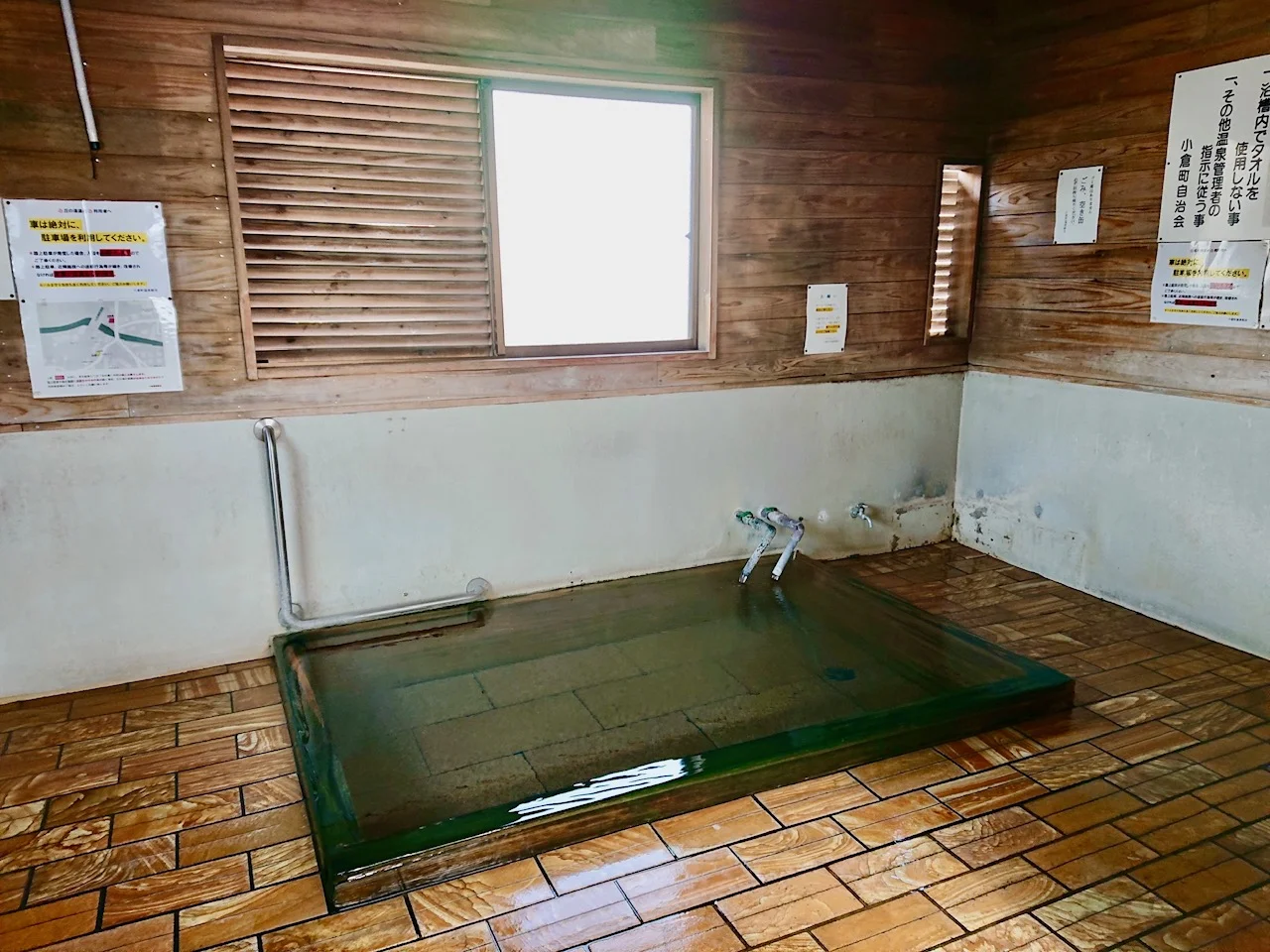 小倉薬師温泉 丘の湯
