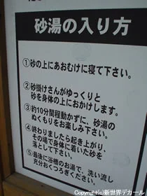 別府海浜砂湯(閉館しました)