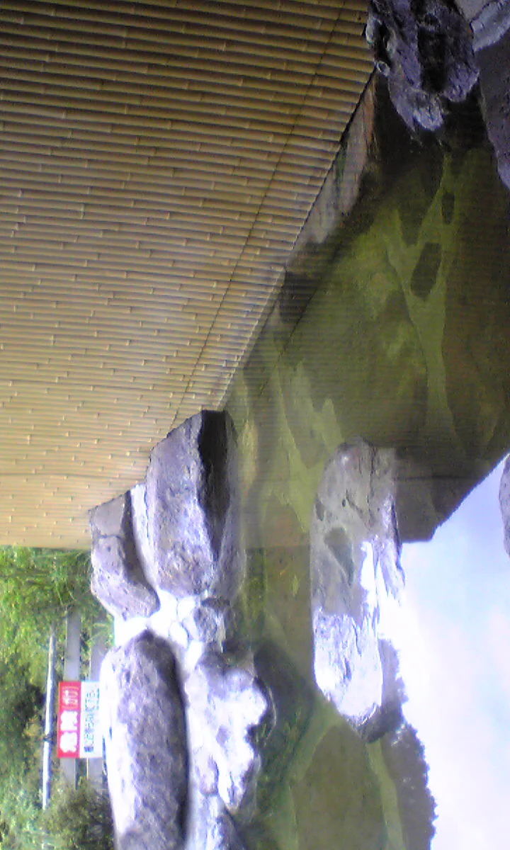 塚原温泉火口乃泉（かこうのいずみ）