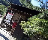 塚原温泉火口乃泉（かこうのいずみ）
