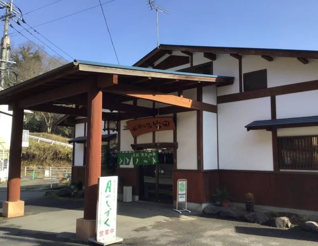 岡城天然温泉 月のしずく
