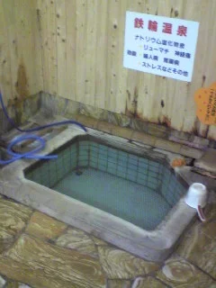 別府鉄輪温泉 旅館 さくら屋