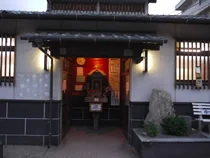 鉄輪温泉 地獄原温泉