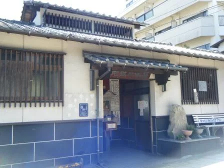 鉄輪温泉 地獄原温泉