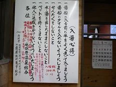 鉄輪温泉 地獄原温泉