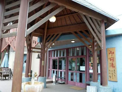 長湯温泉療養文化館 御前湯