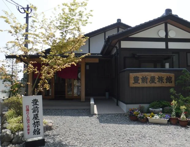 明礬温泉 豊前屋旅館