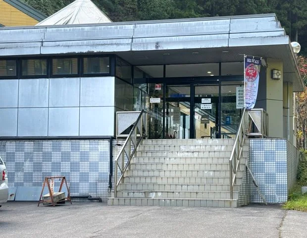 新郷温泉館 - 青森県