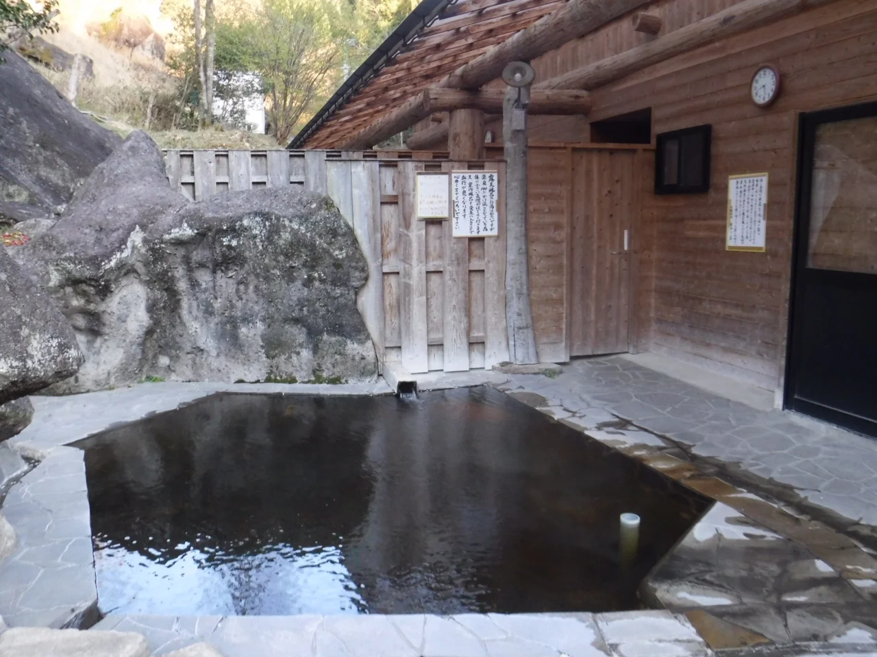 七福温泉 宇戸の庄