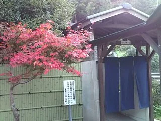 国見温泉あかねの郷