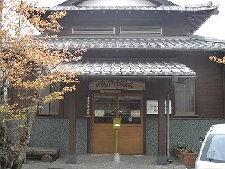 ゆのつぼ共同温泉