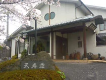 別府温泉 輪帰の宿 天寿荘(閉館しました)