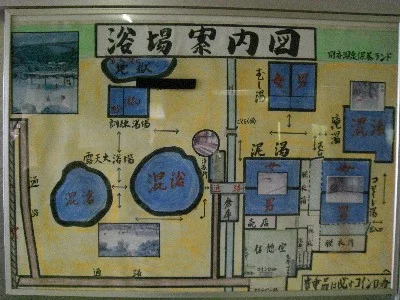 別府温泉保養ランド