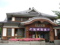 浜田温泉